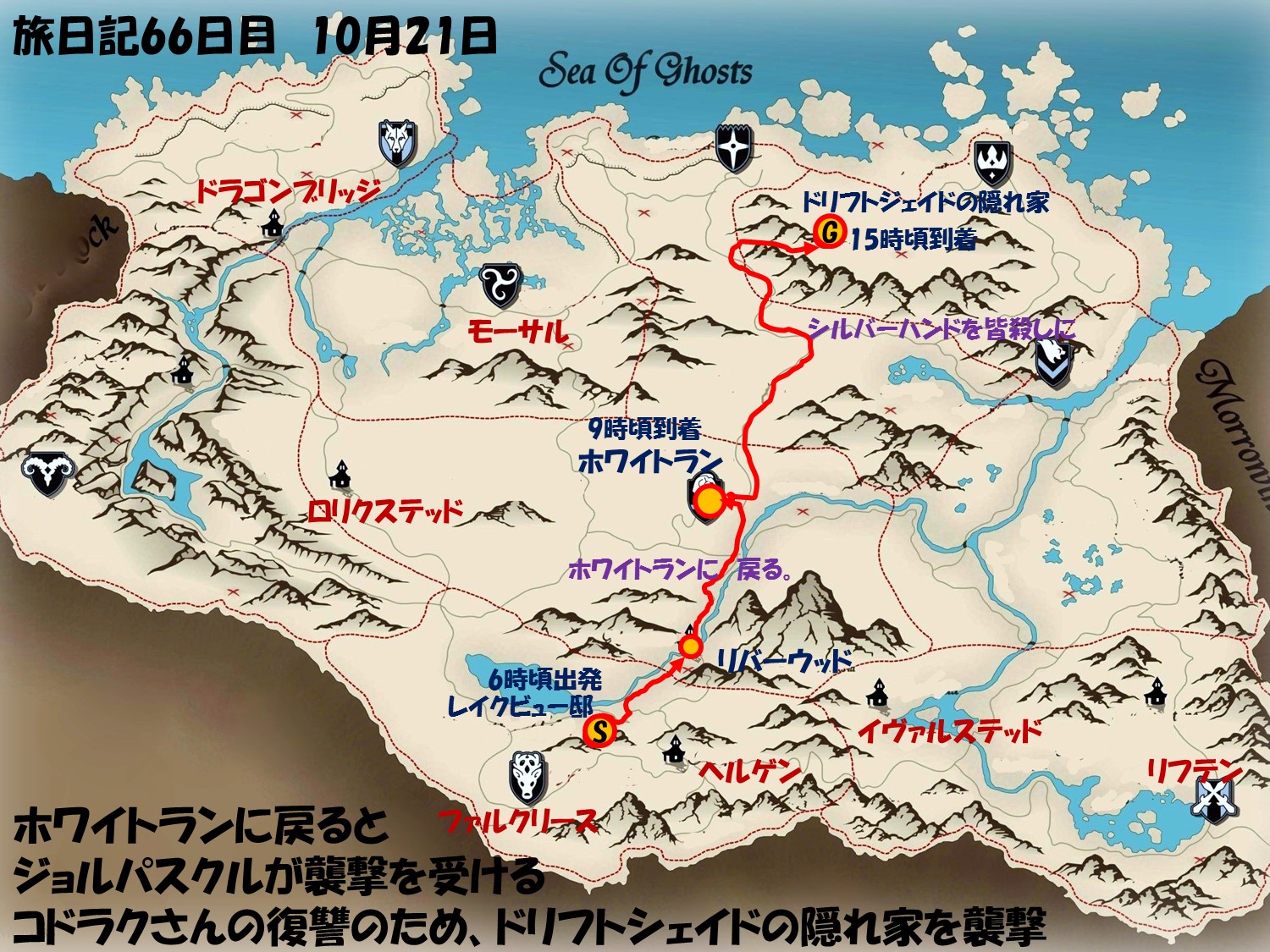 旅日記66日目 これはクリリ じゃなくコドラクさんの分ヾ D ﾉ すかいりむ旅日記 引っ越しました