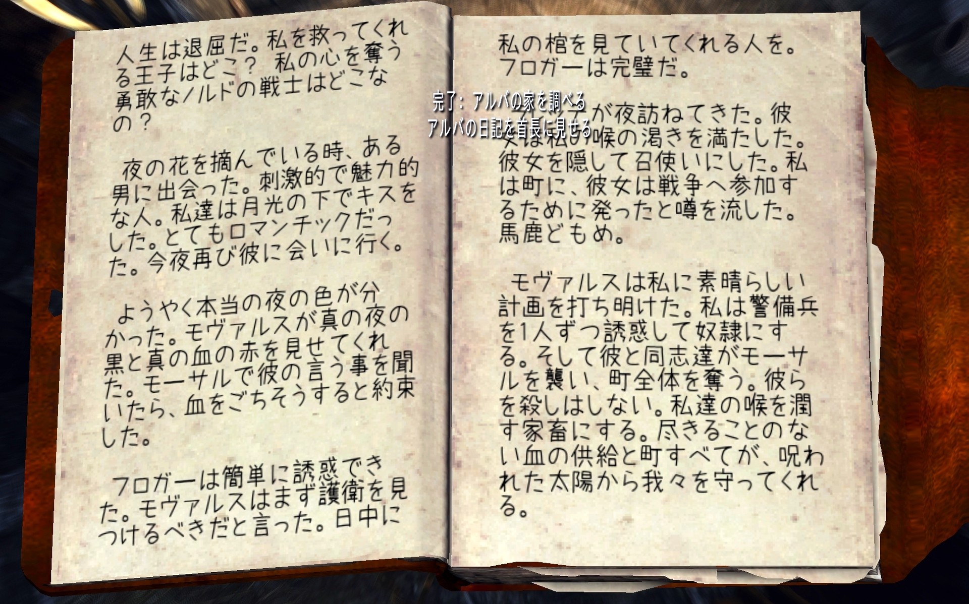 旅日記日目 モーサルの吸血鬼退治 すかいりむ旅日記 引っ越しました 旅日記日目 モーサルの吸血鬼退治 すかいりむ旅日記 引っ越しました