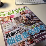 S-style