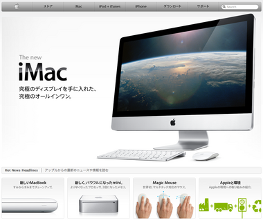 new_imac