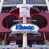 ◯◯◯スタジアム宮城