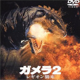 GAMERA2