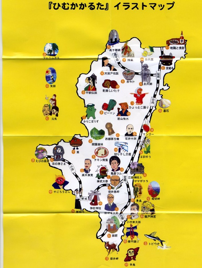 ひむかカルタ 宮崎雑感 歳時記