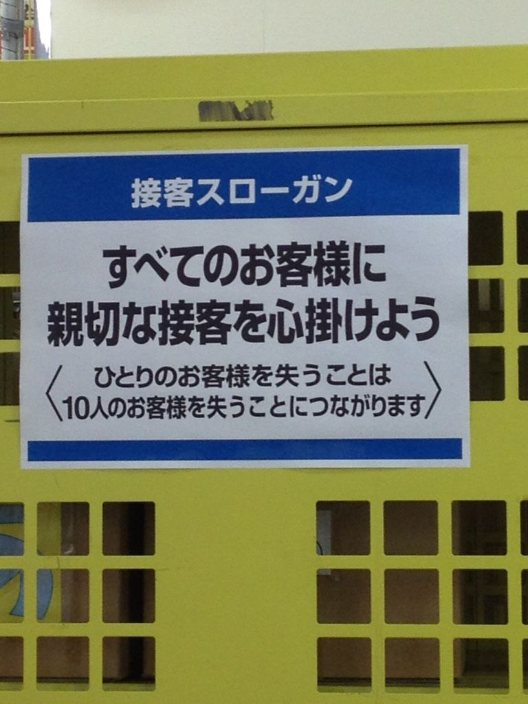 素敵な 接客スローガン 彡 絹の柳屋 呉服屋 三代目奮闘記 振袖専門店 絹の柳屋 平塚本店 素敵な 接客スローガン 彡 絹の柳屋 呉服屋 三代目奮闘記 振袖専門店 絹の柳屋 平塚本店