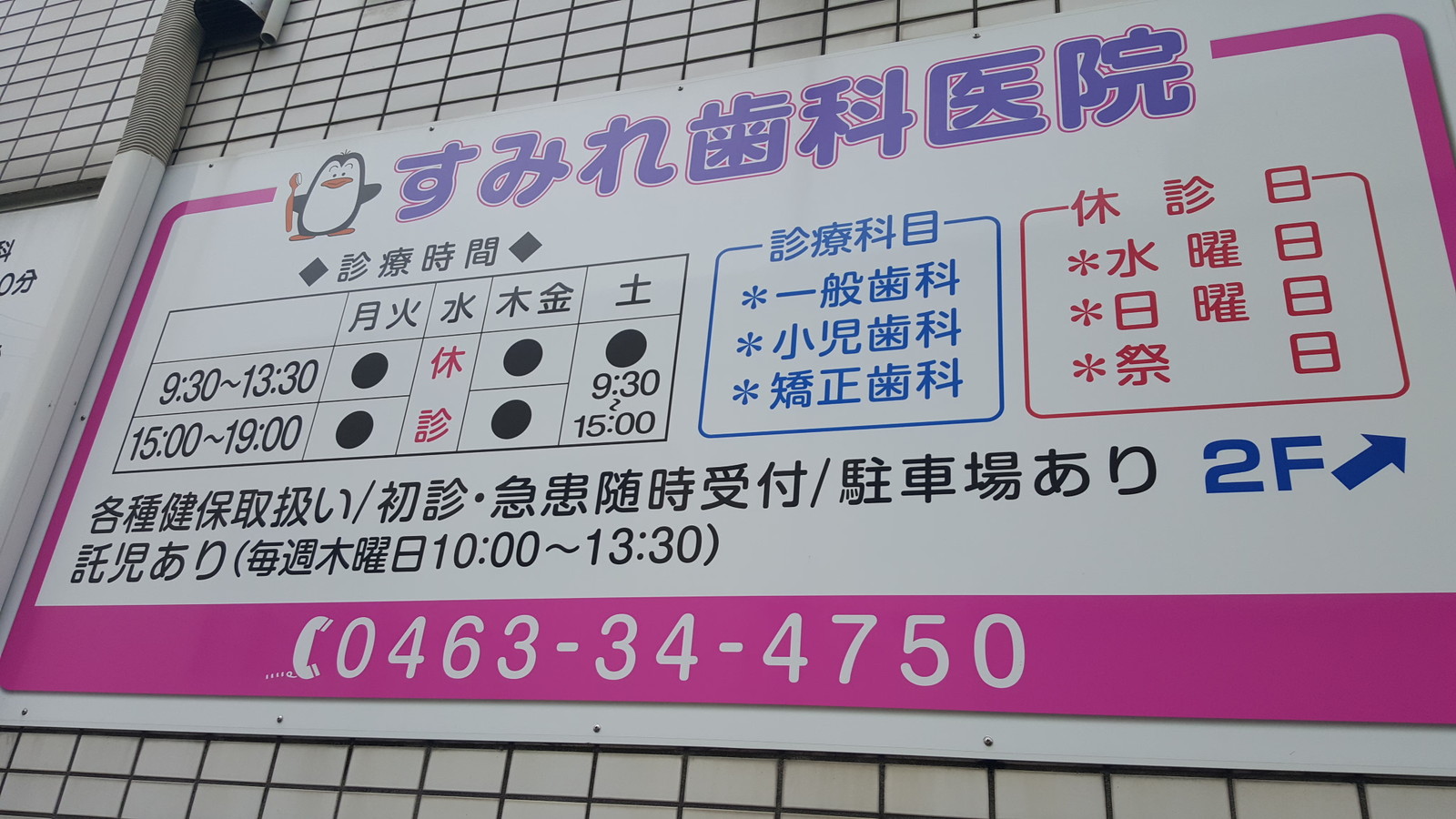 ロキソニン漬け 絹の柳屋 呉服屋 三代目奮闘記 振袖