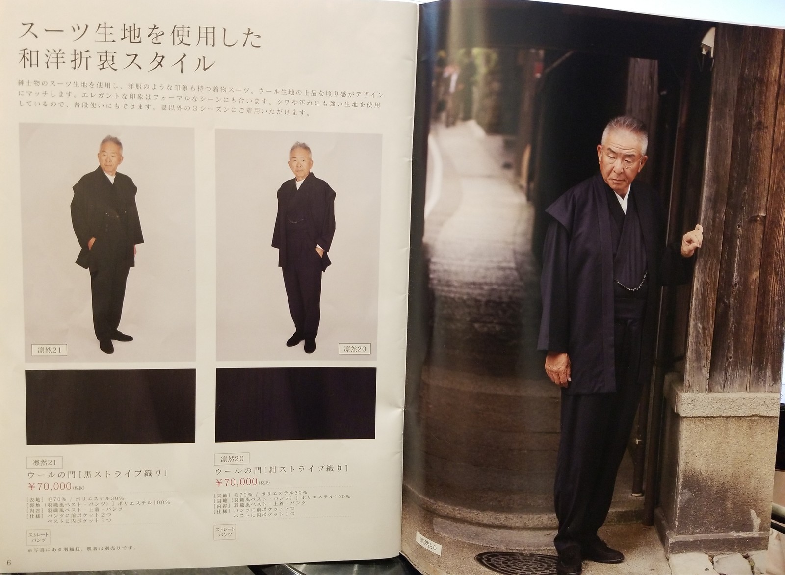 今 絹の柳屋で和のスーツが熱い 絹の柳屋 呉服屋 三代目奮闘記 振袖専門店 絹の柳屋 平塚本店