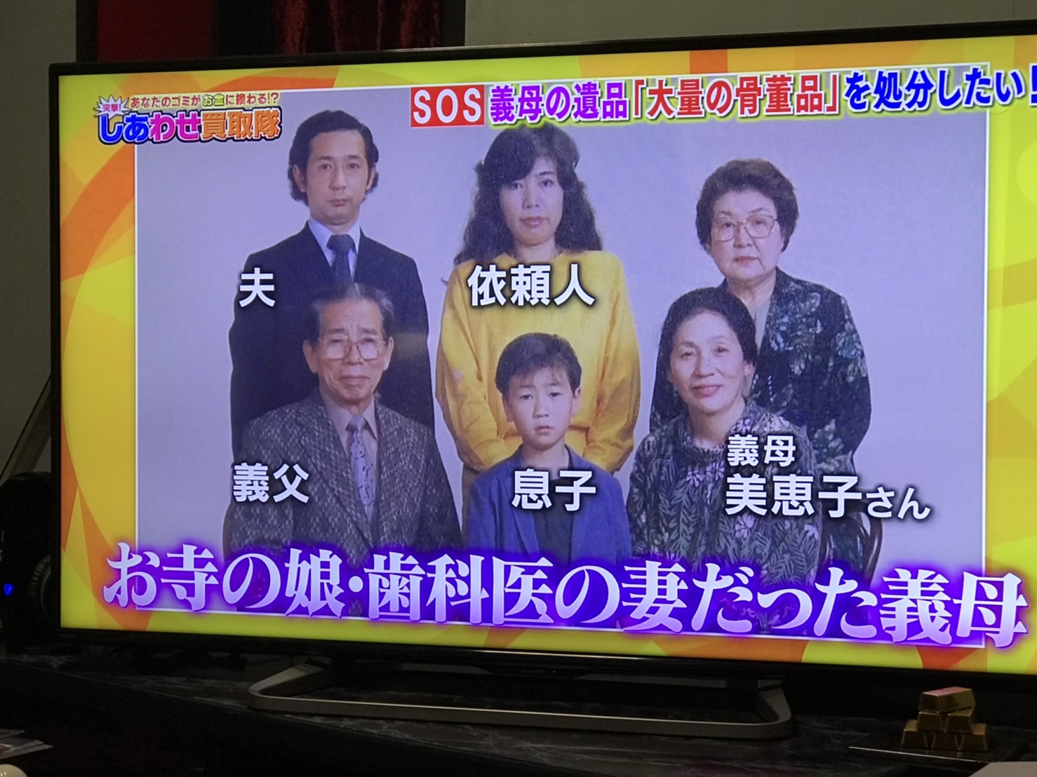 突撃 しあわせ買取隊放映日 絹の柳屋 呉服屋 三代目奮闘記 振袖専門店 絹の柳屋 平塚本店 突撃 しあわせ買取隊放映日 絹の柳屋 呉服屋 三代目奮闘記 振袖専門店 絹の柳屋 平塚本店