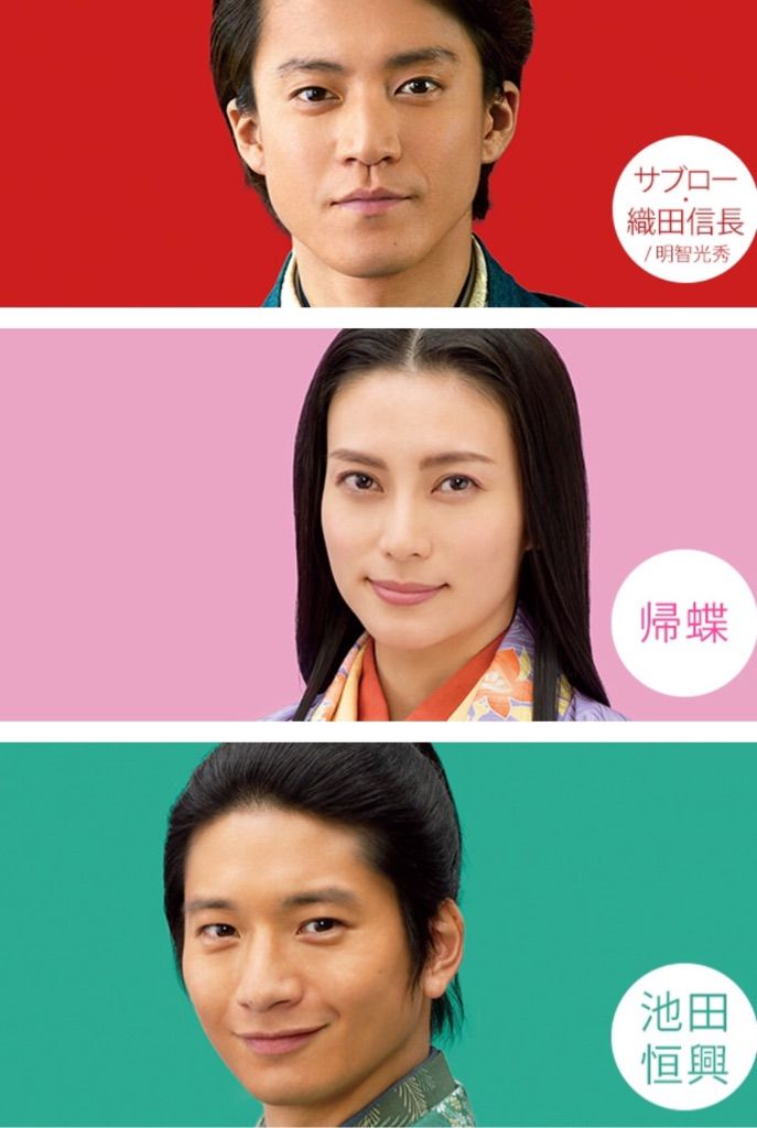 信長協奏曲 見てきました 歴史に忠実ではないけど若者向き Hiro田のblog 信長協奏曲 見てきました 歴史に忠実ではないけど若者向き Hiro田のblog