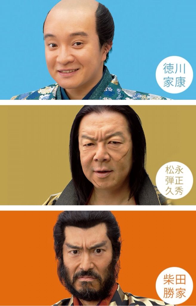 信長協奏曲 見てきました 歴史に忠実ではないけど若者向き Hiro田のblog 信長協奏曲 見てきました 歴史に忠実ではないけど若者向き Hiro田のblog