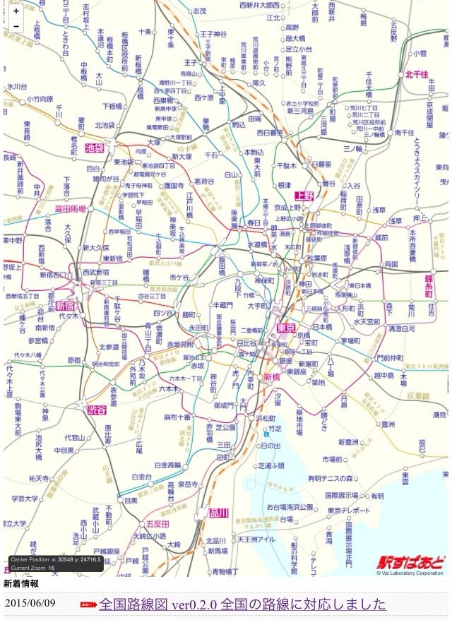 駅すぱあと 全国鉄道路線図「駅すぱあとの新しい路線図」 : Hiro田のBlog