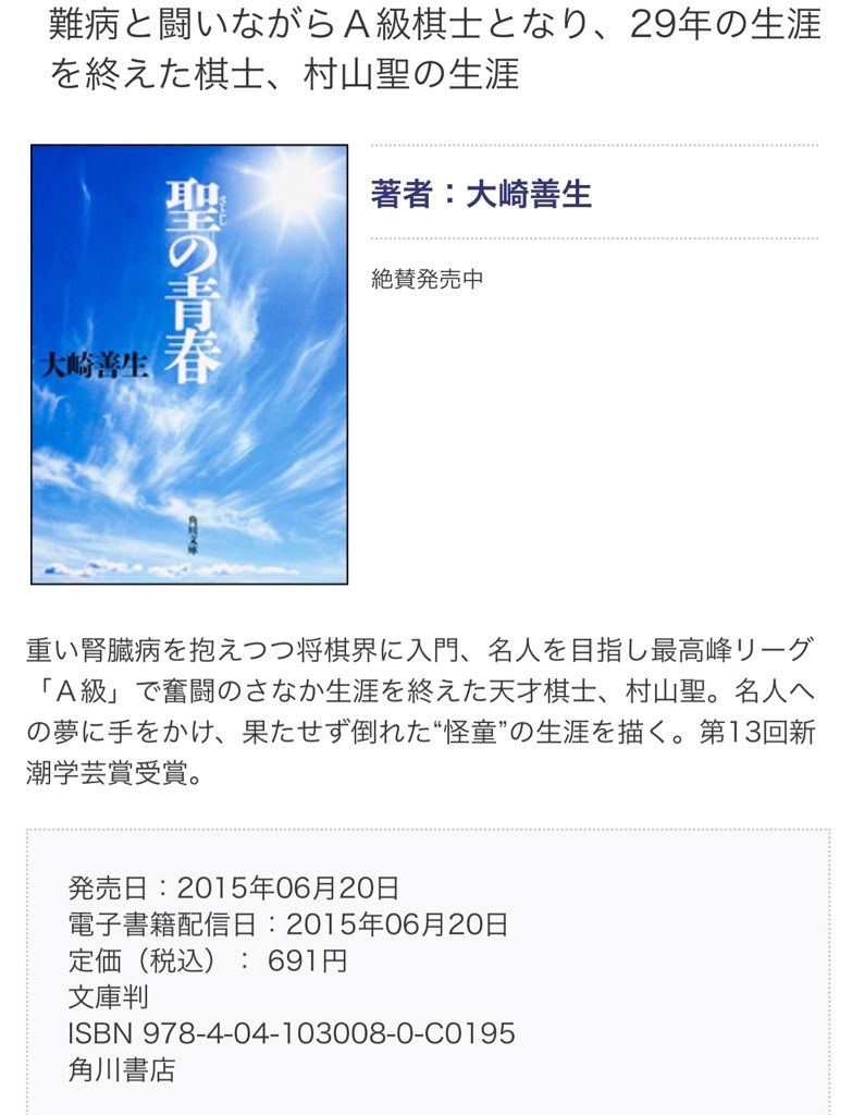 映画 聖の青春 さとしのせいしゅん 松山ケンイチ主演 16年秋 是非見てみたい Hiro田のblog 映画 聖の青春 さとしのせいしゅん 松山ケンイチ主演 16年秋 是非見てみたい Hiro田のblog