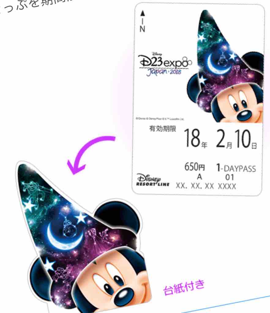 ディズニーリゾートライン D23 エクスポ 18 一日乗車券 18 2 10 12のみ発売 Hiro田のblog ディズニーリゾートライン D23 エクスポ 18 一日乗車券 18 2 10 12のみ発売 Hiro田のblog