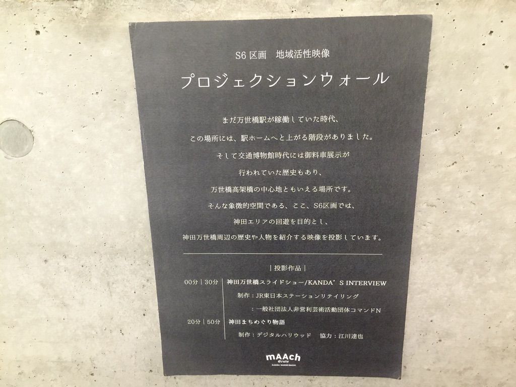 東京 鉄道遺構 秋葉原辺り 02 万世橋駅跡のmaach エキュート Hiro田のblog