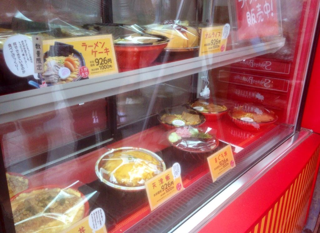 東京 上野の 二つのケーキ屋さん ラーメンケーキと アウトレット Hiro田のblog