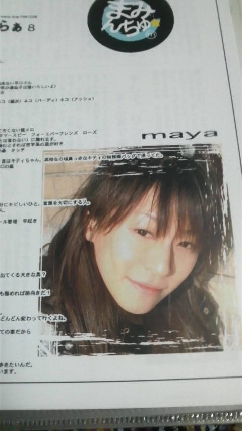 松崎麻矢 バースデー ひろゆきの日記