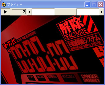 エヴァ風新台オープン カウントダウンフラッシュ Flashをやってみる生活