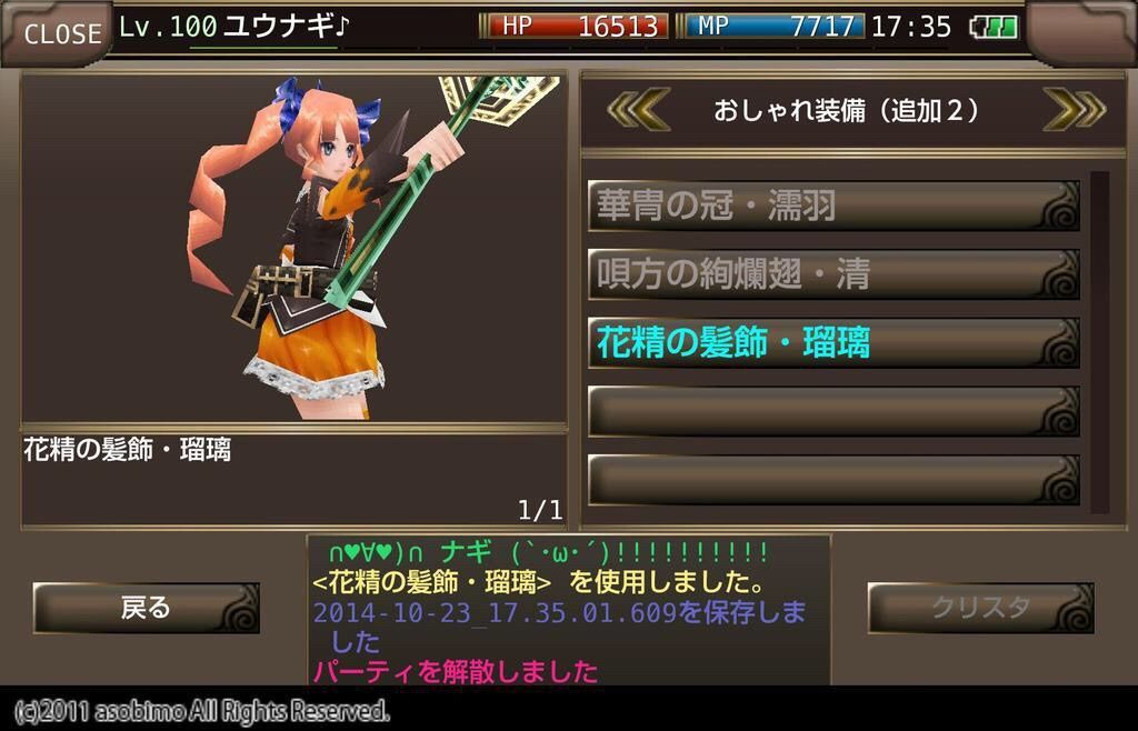 ひろ のイルーナblog