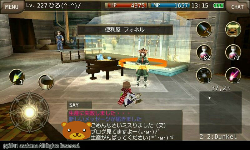 ひろ のイルーナblog イルーナブログ