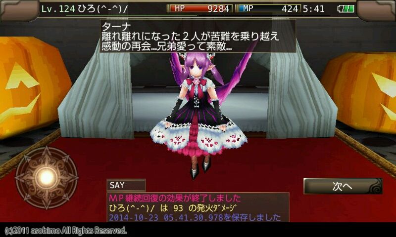 ひろ のイルーナblog