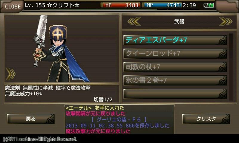 ひろ のイルーナblog イルーナブログ