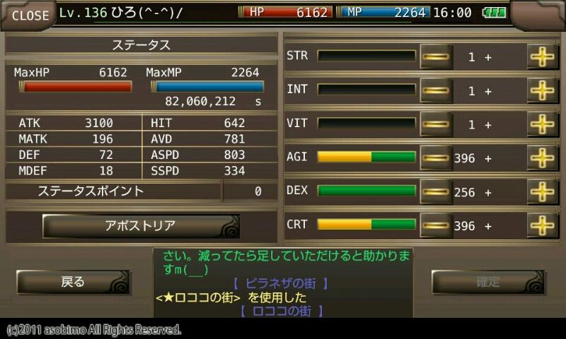 コネクトしてもらいました ひろ のイルーナblog