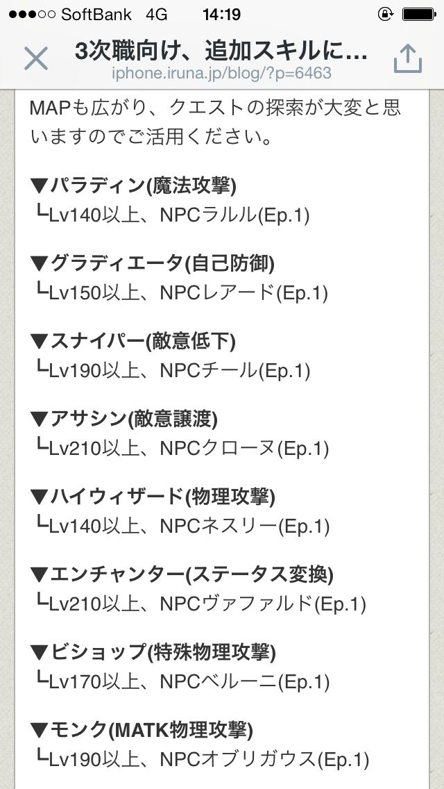 横道スキルって ボッチはおとなしく横道でも歩いてろよ ってことですね ひろ のイルーナblog 横道スキルって ボッチはおとなしく横道でも歩いてろよ ってことですね ひろ のイルーナblog
