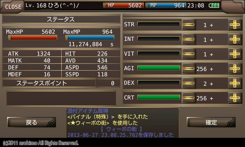 クリティカル率の検証 ひろ のイルーナblog