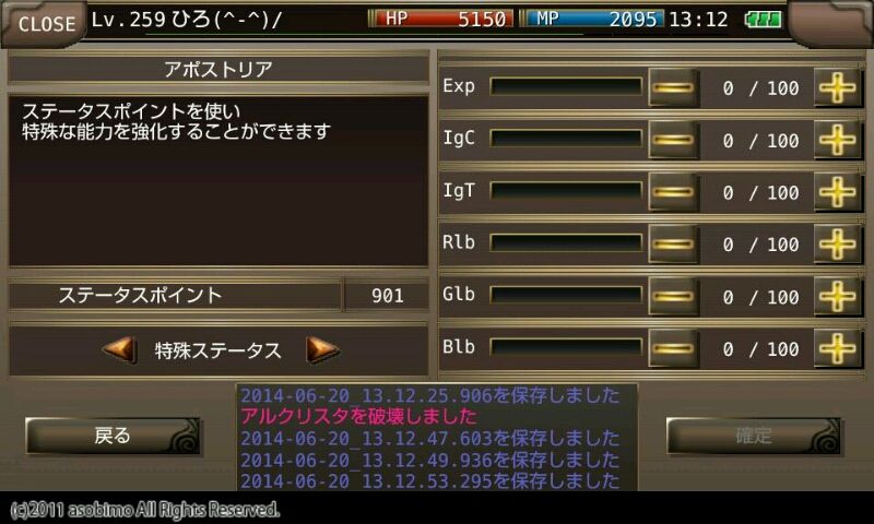 ラインボーナス系 特殊ステータスを検証してみた ひろ のイルーナblog ラインボーナス系 特殊ステータスを検証してみた ひろ のイルーナblog