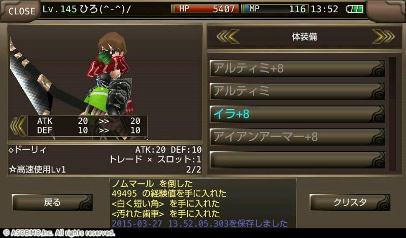 ひろ のイルーナblog イルーナブログ