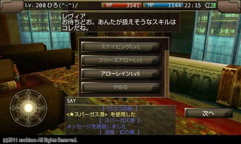 スキル喰え ひろ のイルーナblog スキル喰え ひろ のイルーナblog