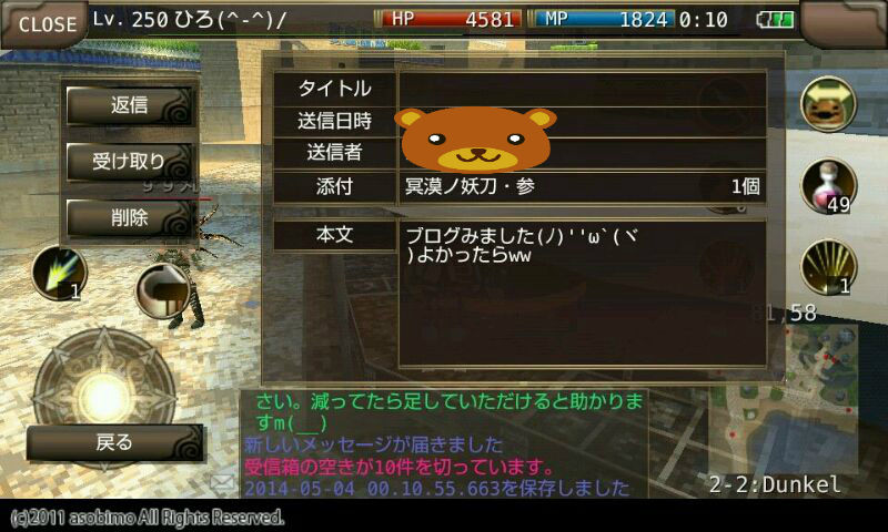 クレクレブロガーとは僕のこと ひろ のイルーナblog クレクレブロガーとは僕のこと ひろ のイルーナblog