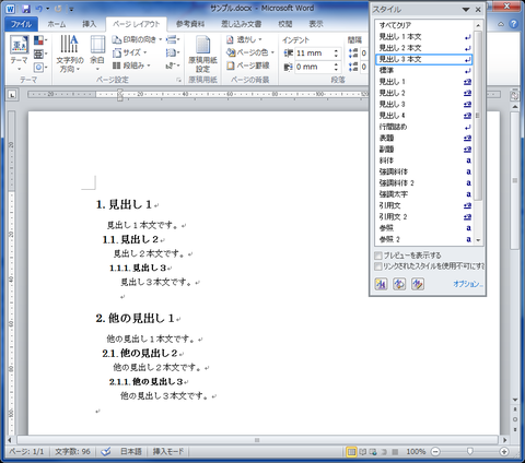 見出し本文自動インデント９