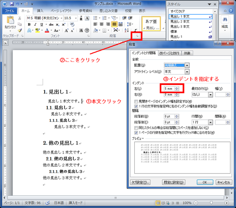 見出し本文自動インデント７