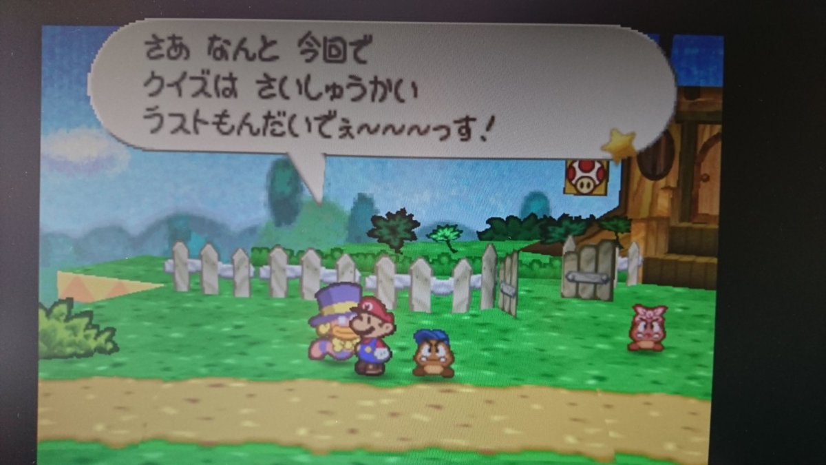 マリオストーリーとペーパーマリオrpgをクリアしたのでランキングとか色々まとめ いつも気ままに マリオストーリーとペーパーマリオrpgをクリアしたのでランキングとか色々まとめ いつも気ままに