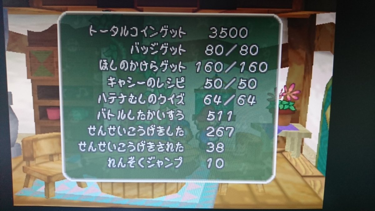 最も共有された ペーパーマリオrpg バッジ 3180 ペーパーマリオrpg バッジ屋 Blogjpmbaheldeb