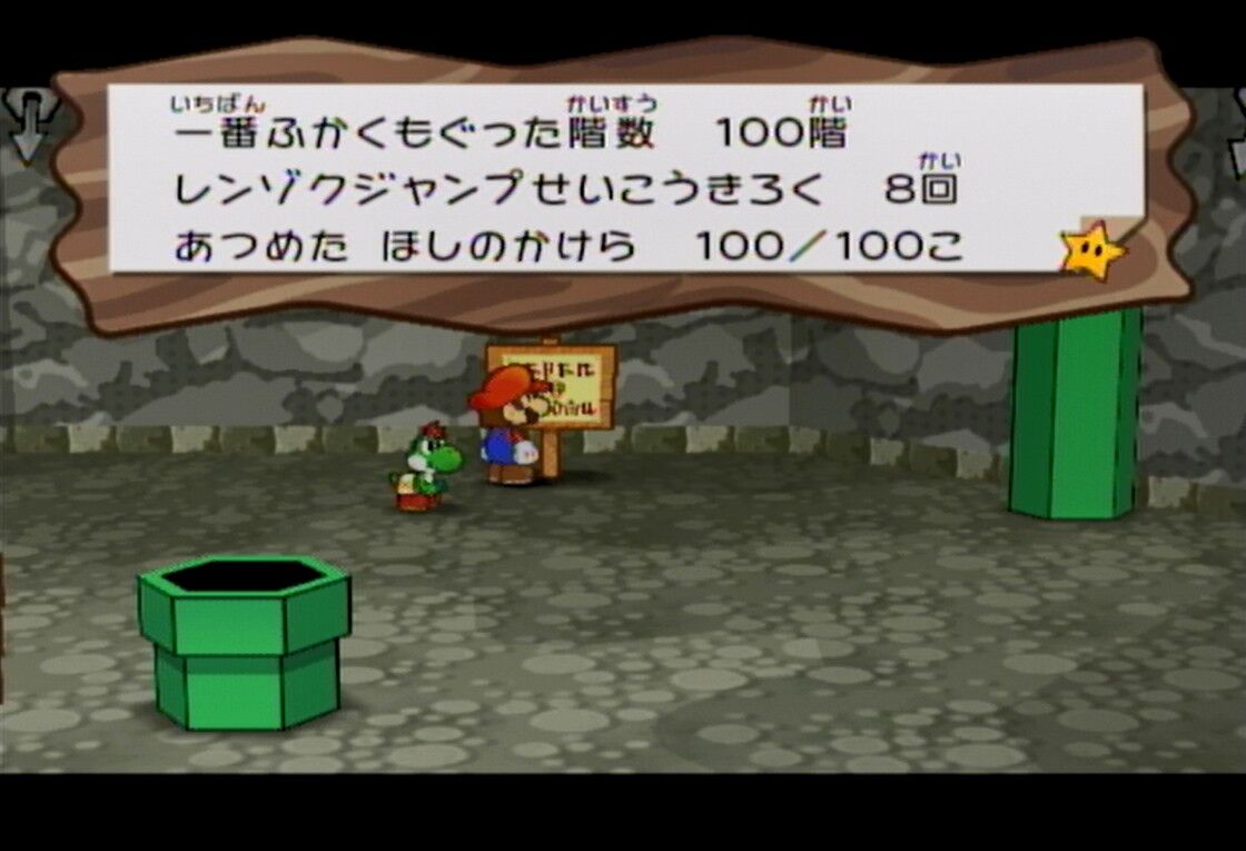 マリオストーリーとペーパーマリオrpgをクリアしたのでランキングとか色々まとめ いつも気ままに マリオストーリーとペーパーマリオrpgをクリアしたのでランキングとか色々まとめ いつも気ままに
