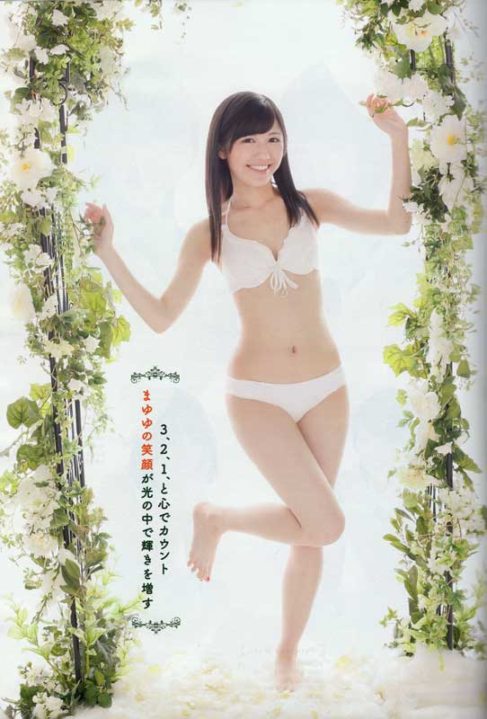 1034 週刊プレイボーイ 清々しい 2012年No.23 前田敦子・渡辺
