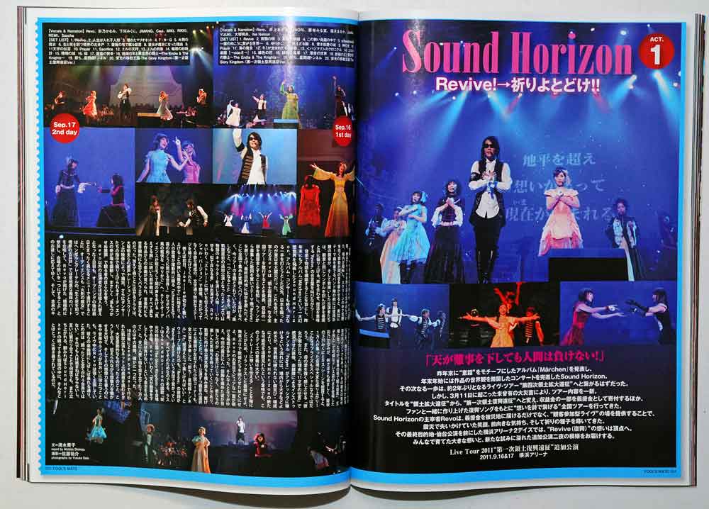 Sound Horizon Willkommen Zu Blog Von Hiro まゆゆとsh Lhメインのブログです Sound Horizon Willkommen Zu Blog Von Hiro まゆゆとsh Lhメインのブログです