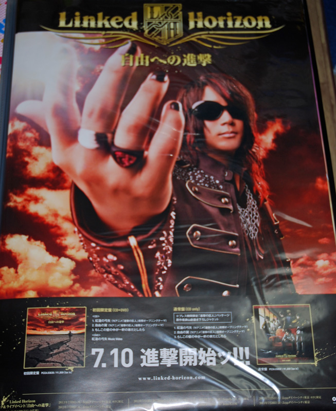 Linked Horizon トーク ライブ 自由への進撃 東京9日 10日レポ Willkommen Zu Blog Von Hiro まゆゆとsh Lhメインのブログです Linked Horizon トーク ライブ 自由への進撃 東京9日 10日レポ Willkommen Zu Blog Von Hiro まゆゆとsh Lhメインのブログです