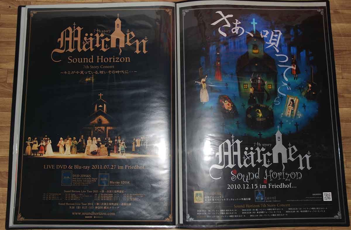 領復ツアーで入手したサンホラのポスター Willkommen Zu Blog Von Hiro まゆゆとsh Lhメインのブログです 領復ツアーで入手したサンホラのポスター Willkommen Zu Blog Von Hiro まゆゆとsh Lhメインのブログです