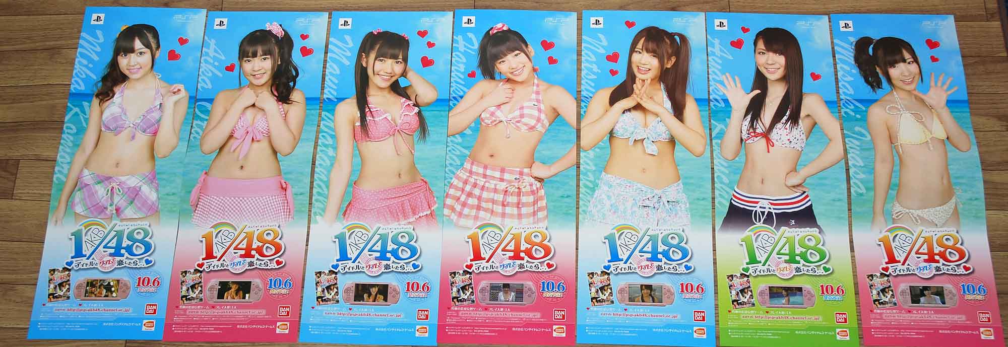 AKB1/48 アイドルとグアムで恋したら… 初回限定生産版 オークションに 