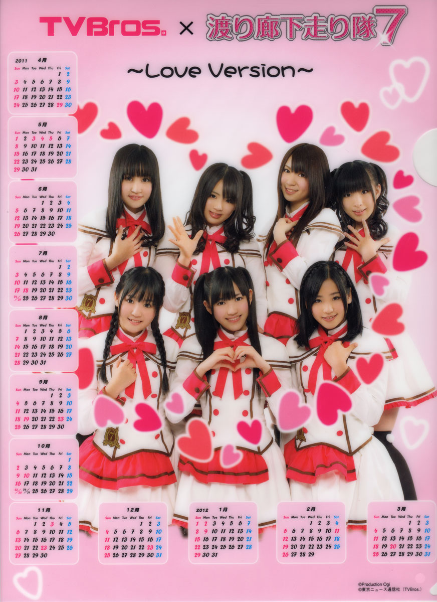 まゆゆと渡り廊下走り隊のクリアファイル画像追加 Willkommen Zu Blog Von Hiro まゆゆとsh Lhメインのブログです まゆゆと渡り廊下走り隊のクリアファイル画像追加 Willkommen Zu Blog Von Hiro まゆゆとsh Lhメインのブログです