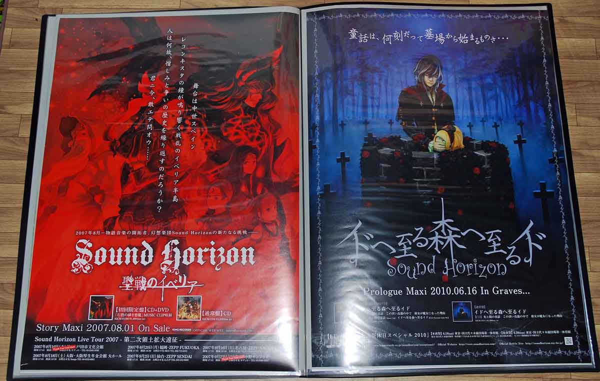 領復ツアーで入手したサンホラのポスター Willkommen Zu Blog Von Hiro まゆゆとsh Lhメインのブログです 領復ツアーで入手したサンホラのポスター Willkommen Zu Blog Von Hiro まゆゆとsh Lhメインのブログです