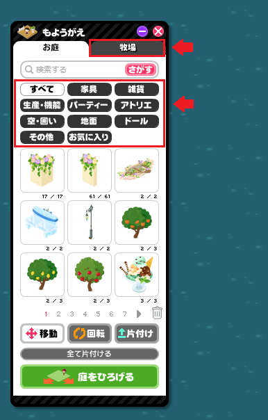 パソコン版アイテム引き継ぎまとめ Hiroの日記 パソコン版アイテム引き継ぎまとめ Hiroの日記