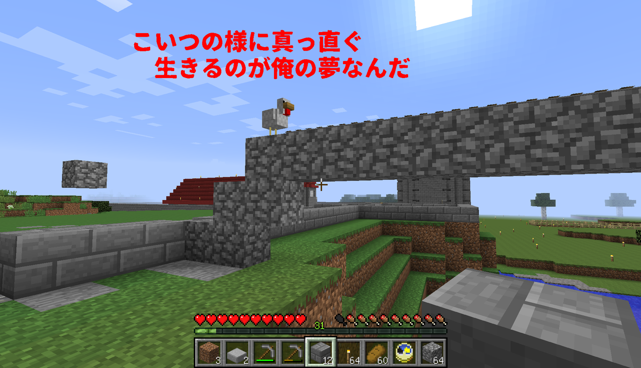 本拠地に駅を作る Part2 Hiroのマインクラフト日記 Pcver1 8 本拠地に駅を作る Part2 Hiroのマインクラフト日記 Pcver1 8
