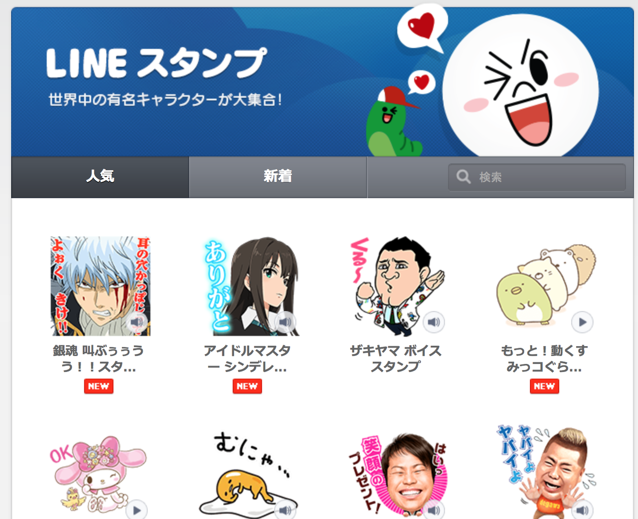 Lineネタ Lineスタンプの審査が大幅短縮 無知の起業家 ブログ