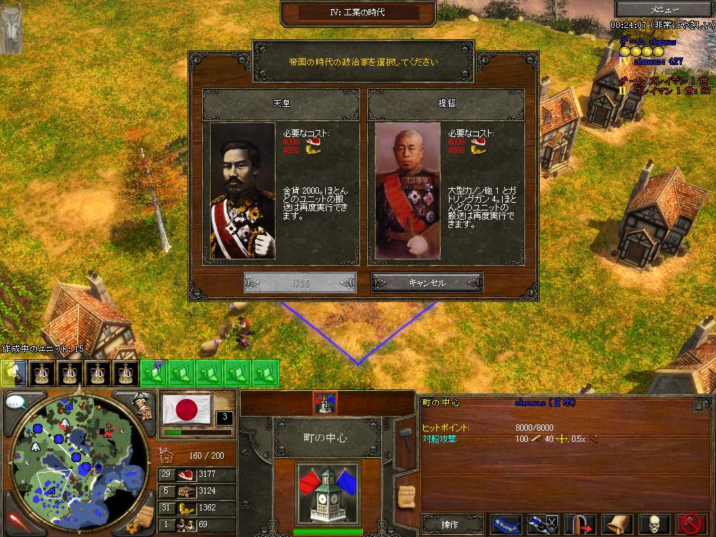 Aoe3 Rising Sun Coss