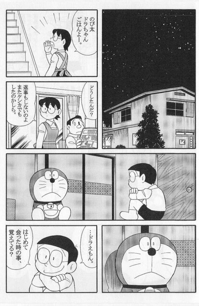 ドラえもんの最終回 上田尋の野望 ドラえもんの最終回 上田尋の野望