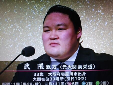 武隈親方 豪栄道 の初解説 春場所7日目 その1 ルードの森 武隈親方 豪栄道 の初解説 春場所7日目 その1 ルードの森