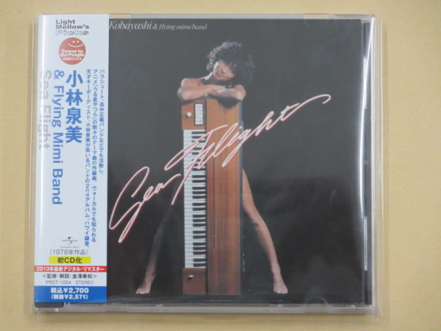 CDコレクションその1362…「小林泉美＆清水信之」5枚！ : 悪趣味日記
